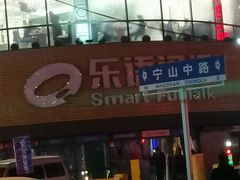 -红菇坊鲜汤火锅(北行店)