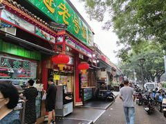 -白魁老号饭庄(安内店)