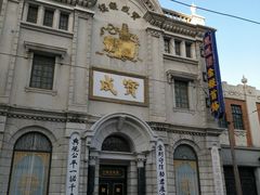 -上海影视乐园