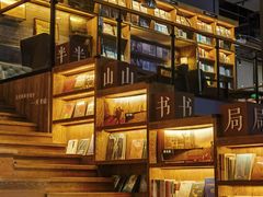 -半山书局(新世纪商城店)