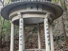 -南山风景名胜区