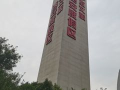 -华夏文旅西安度假区
