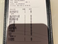 -厚贞日式烤肉(龙之梦店)