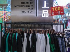 -南京环北服装批发市场