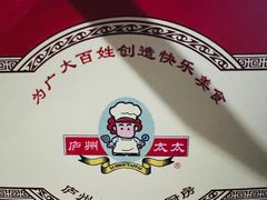 -庐州太太(CBD店)