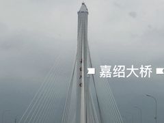 -上虞天玥大酒店