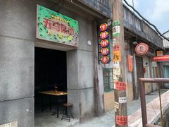 门面-五马集·海鲜·温州大牌档(黑金冠五马街十字路口店)