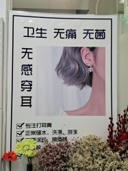 -AI艾耳·专业手工耳洞·穿孔美学馆