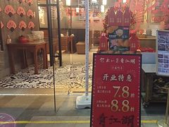 -缪氏川菜(丰盛町店)