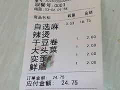 -安发瞧麻辣烫(总店)