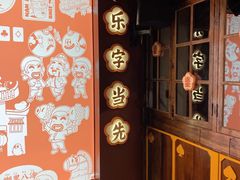 -欢乐茶馆·木马谣剧场(南京小西湖店)
