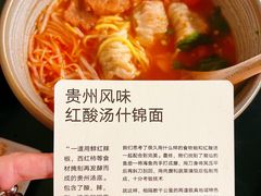 -里面·Noodlology(机电院店)