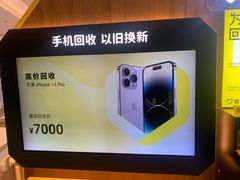 -爱回收·手机回收维修(上海正大广场店)