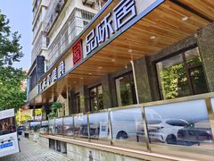 -品味居·首店·大连鲜活海鲜大连菜(东港店)