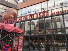 门面-永红源啤酒·烧烤·海鲜·大排档(青特城店)