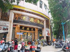 -有腥气私房菜·寻味顺德