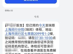 -瑞慈体检上海闵行机构