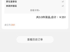 -润泽园椰子鸡(汇一城店)