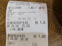 -西粉堂新疆米粉(朝外店)