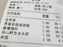 账单-老人和饭店(淮海中路店)