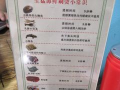 菜单-小龍鳳·港式海鲜打边炉(沙湖路店)