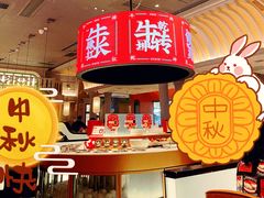 -左庭右院鲜牛肉火锅(环球港店)