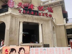 -天津意大利风情旅游区