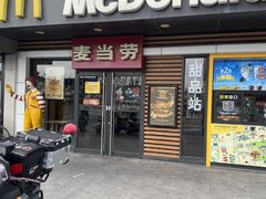 -麦当劳(临顿路店)