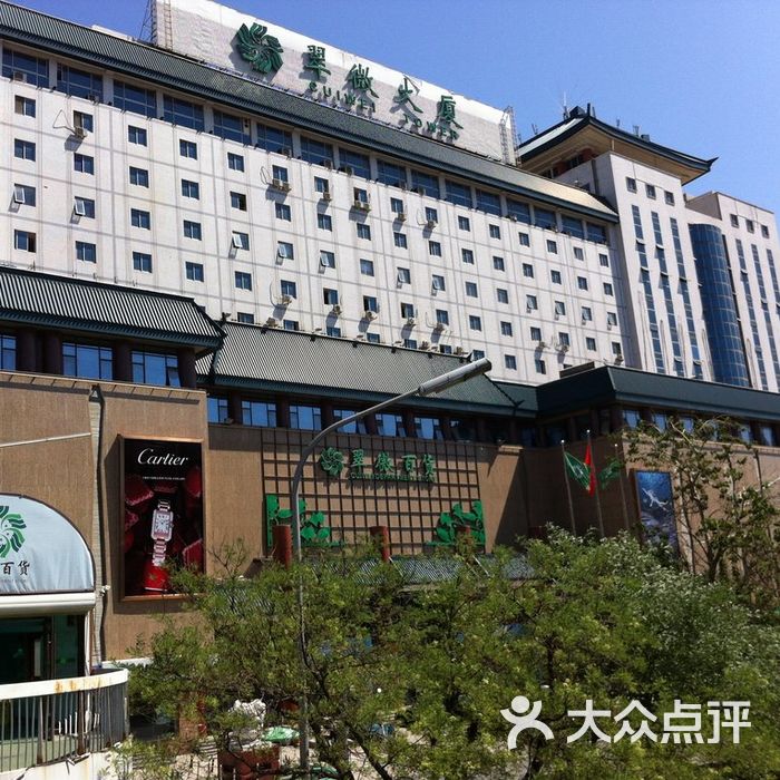 翠微百货店内环境图片-北京综合商场-大众点评网