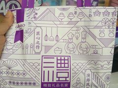 -GANSO元祖食品(锦创书城店)