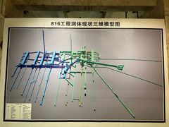 -816工程景区