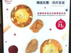 -噹噹呀咪咖喱屋(三阳百盛店)