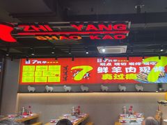 -古彭7只羊·徐州烧烤(旗舰店)