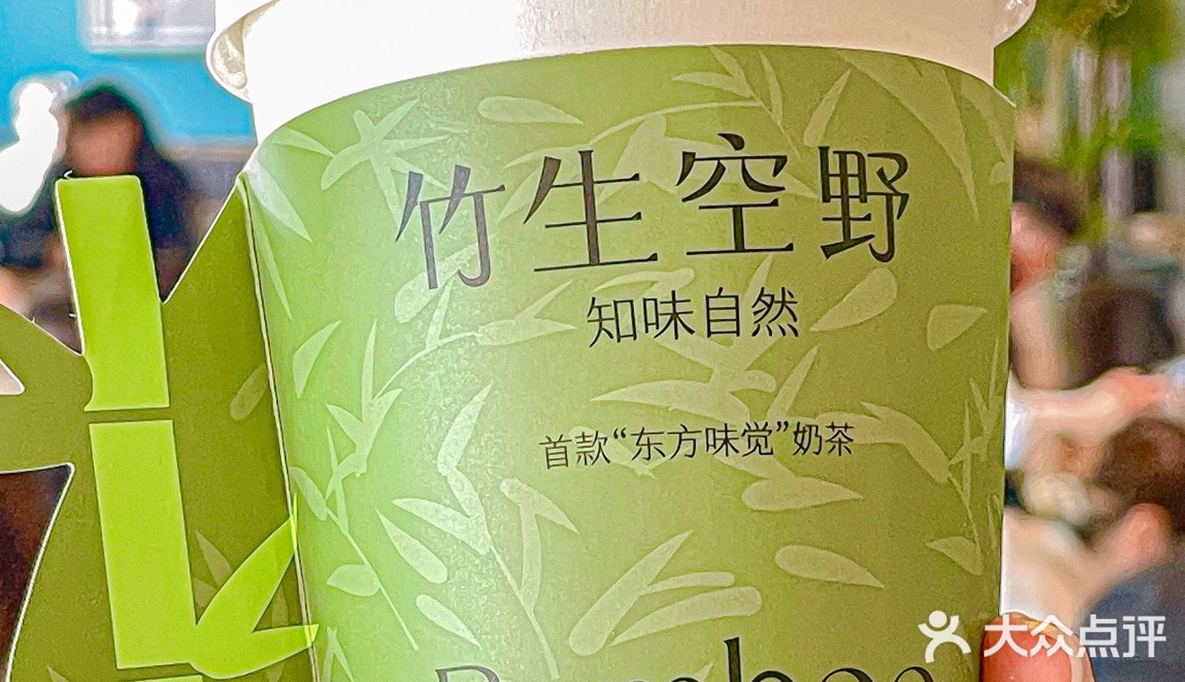 百分茶6店同庆 🧨 竹生空野免费喝哦 