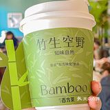 百分茶6店同庆 🧨 竹生空野免费喝哦 