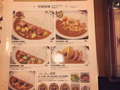 菜单-COCO壱番屋(北京平安国际金融中心店)