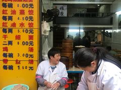 -海汇源老烧麦店(东大街总店)