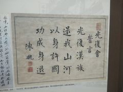 -蔡元培故居