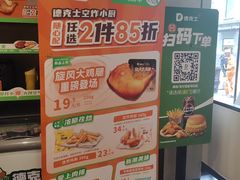 -德克士(前门店)