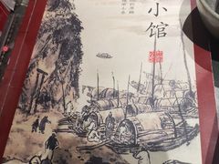 -兰溪小馆(首经贸店)