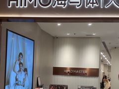 -海马体大师店(广州天汇广场IGC大师店)