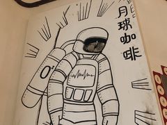 -月球咖啡retro