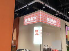 -楼兰新疆菜(江宁万达店)