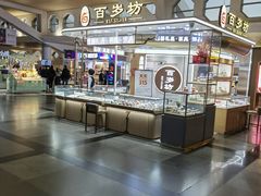 -厦门高崎国际机场-T3航站楼
