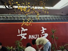 -食光慢宴·安吉土菜馆