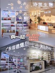-广州美博城
