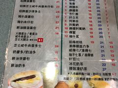 菜单-华嫂冰室(尖沙咀店)