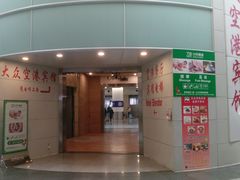 -上海大众空港宾馆