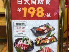 -真剑日本料理·铁板烧(贵州路店)
