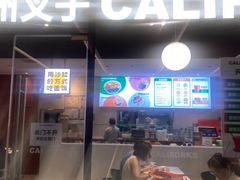 -CALIFORKS加州叉子轻食(朝阳门店)
